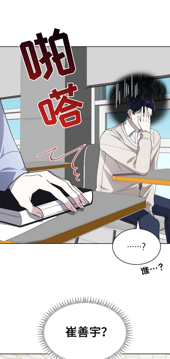 消失的人生 - 第6话 - 第1张图