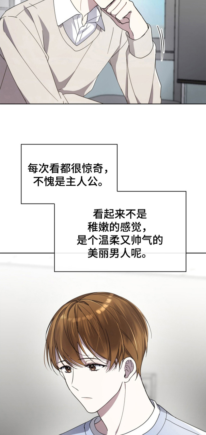 消失的人生 - 第6话 - 第3张图