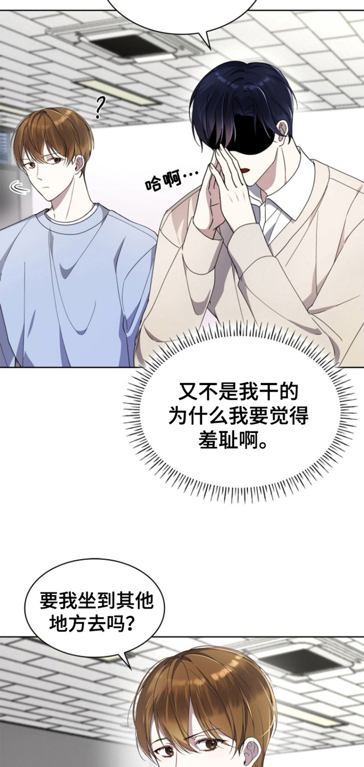 消失的人生 - 第6话 - 第6张图