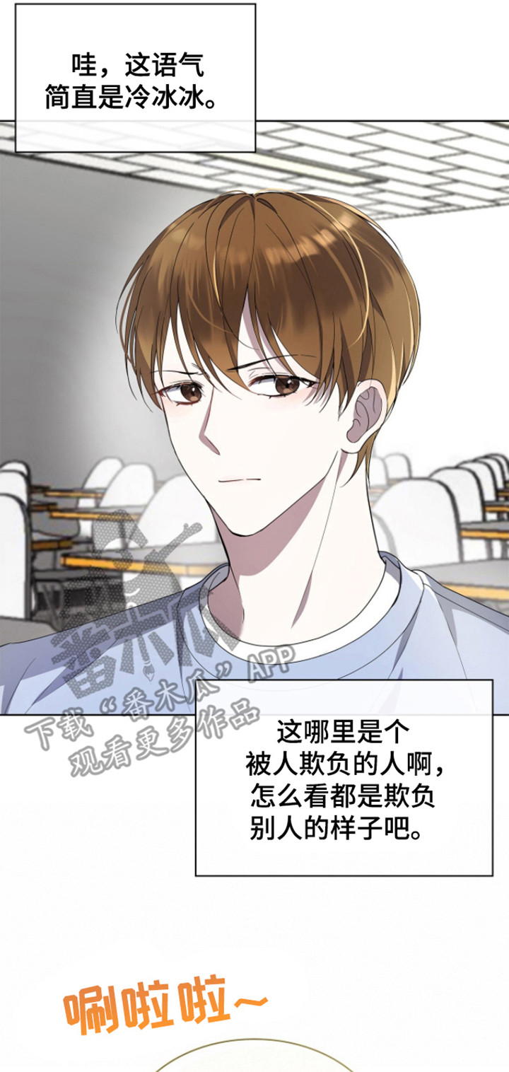 消失的人生 - 第6话 - 第8张图