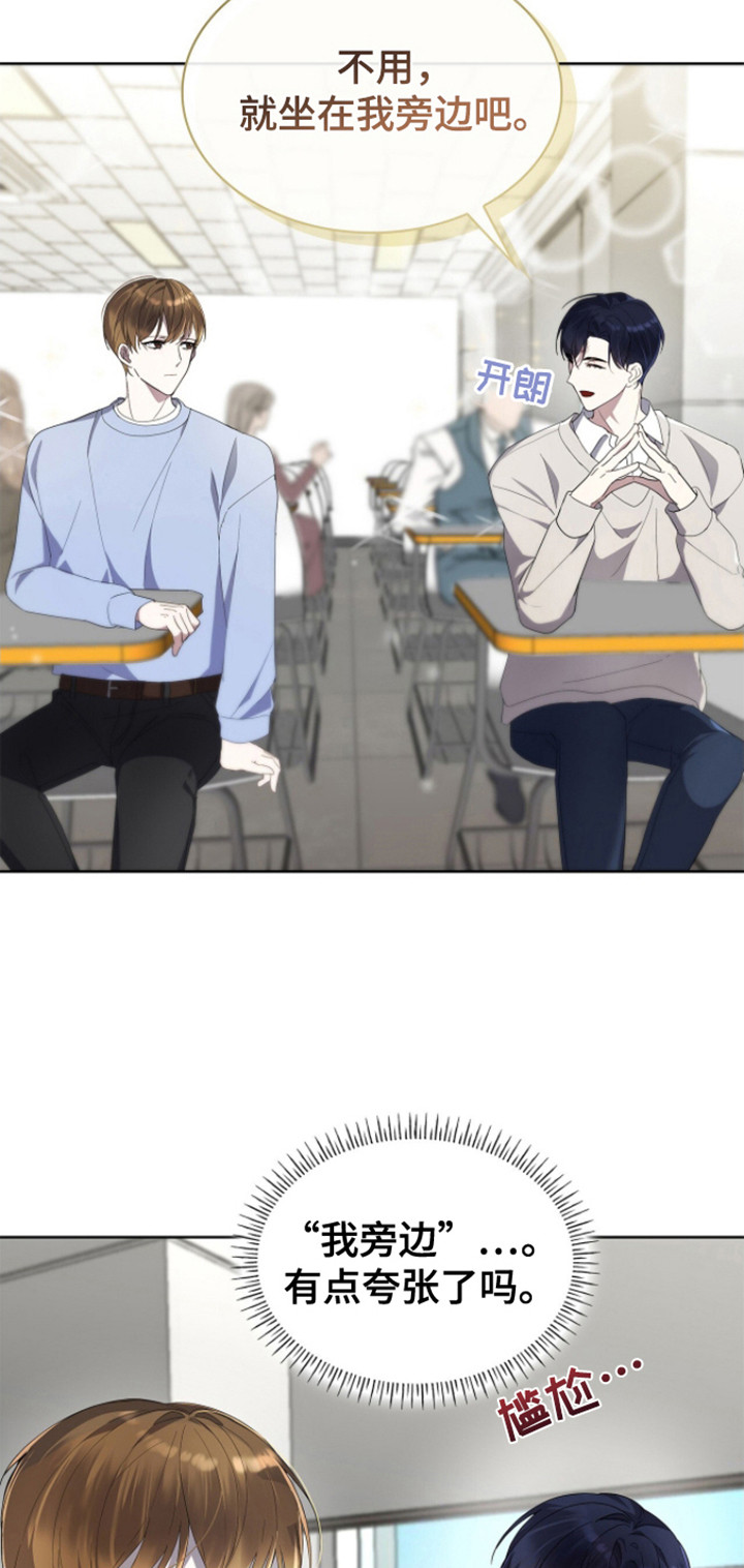 消失的人生 - 第6话 - 第9张图