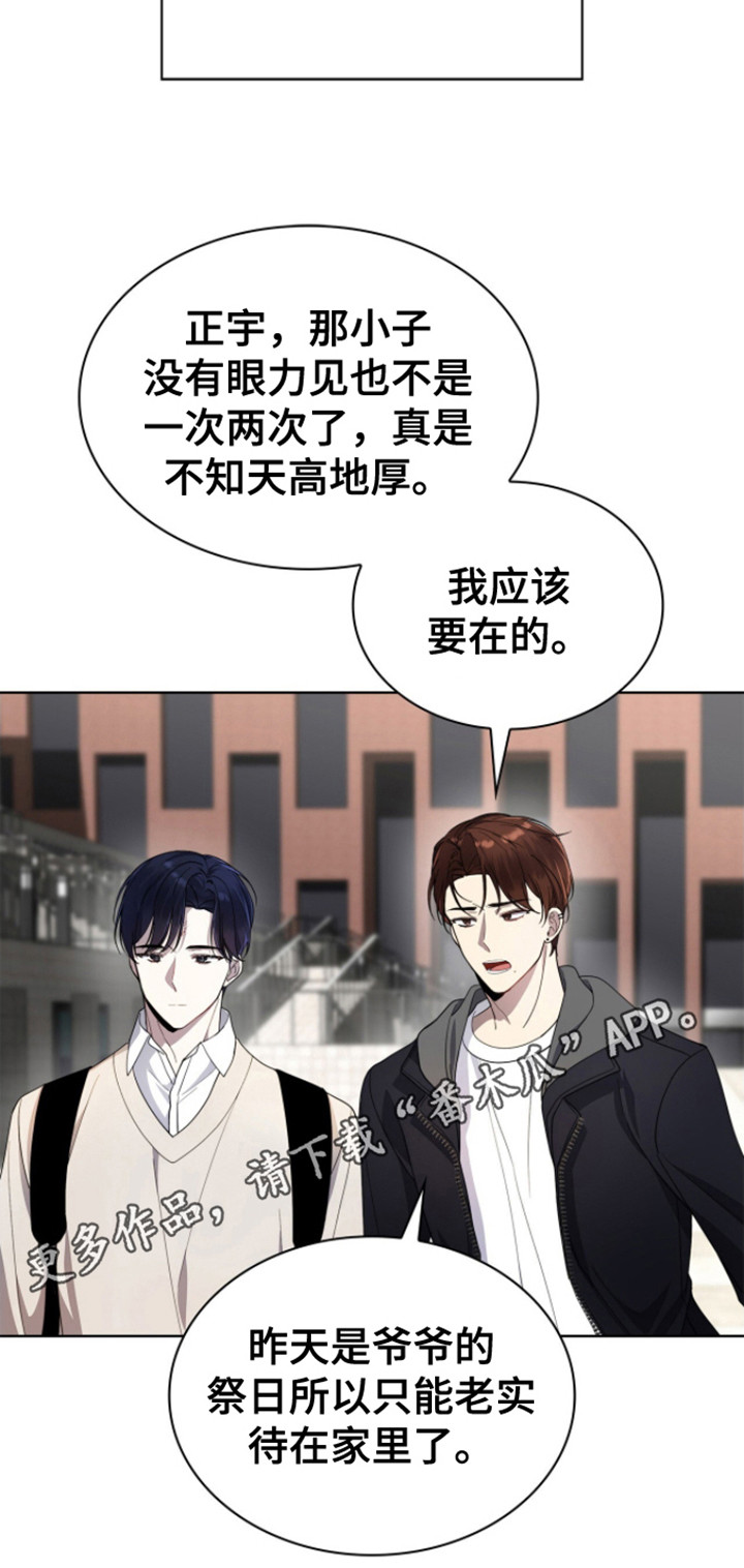 消失的人生 - 第4话 - 第11张图