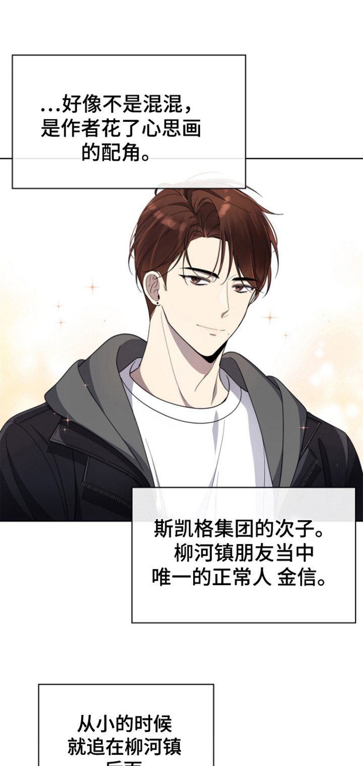 消失的人生 - 第4话 - 第12张图