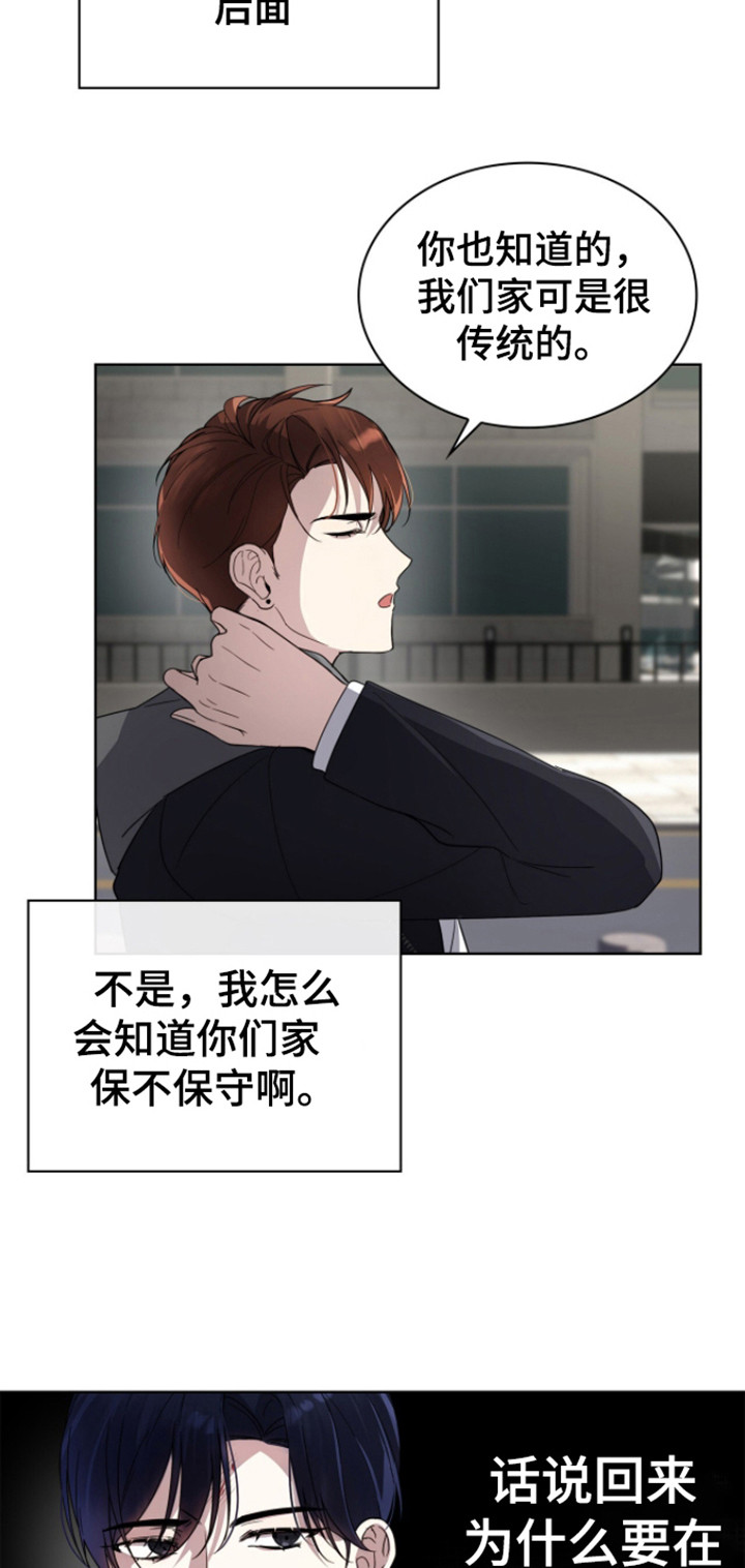 消失的人生 - 第4话 - 第13张图