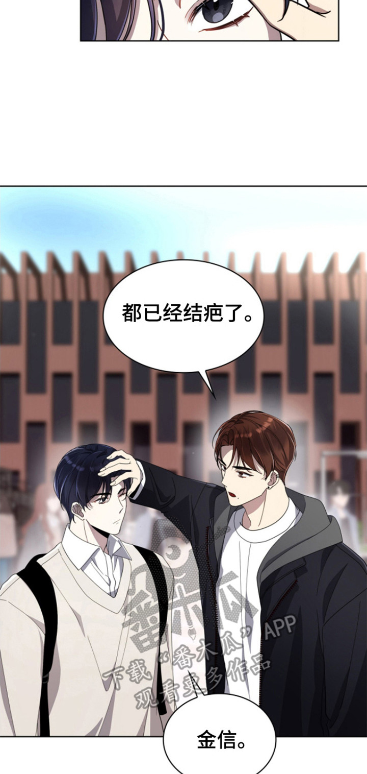 消失的人生 - 第4话 - 第17张图