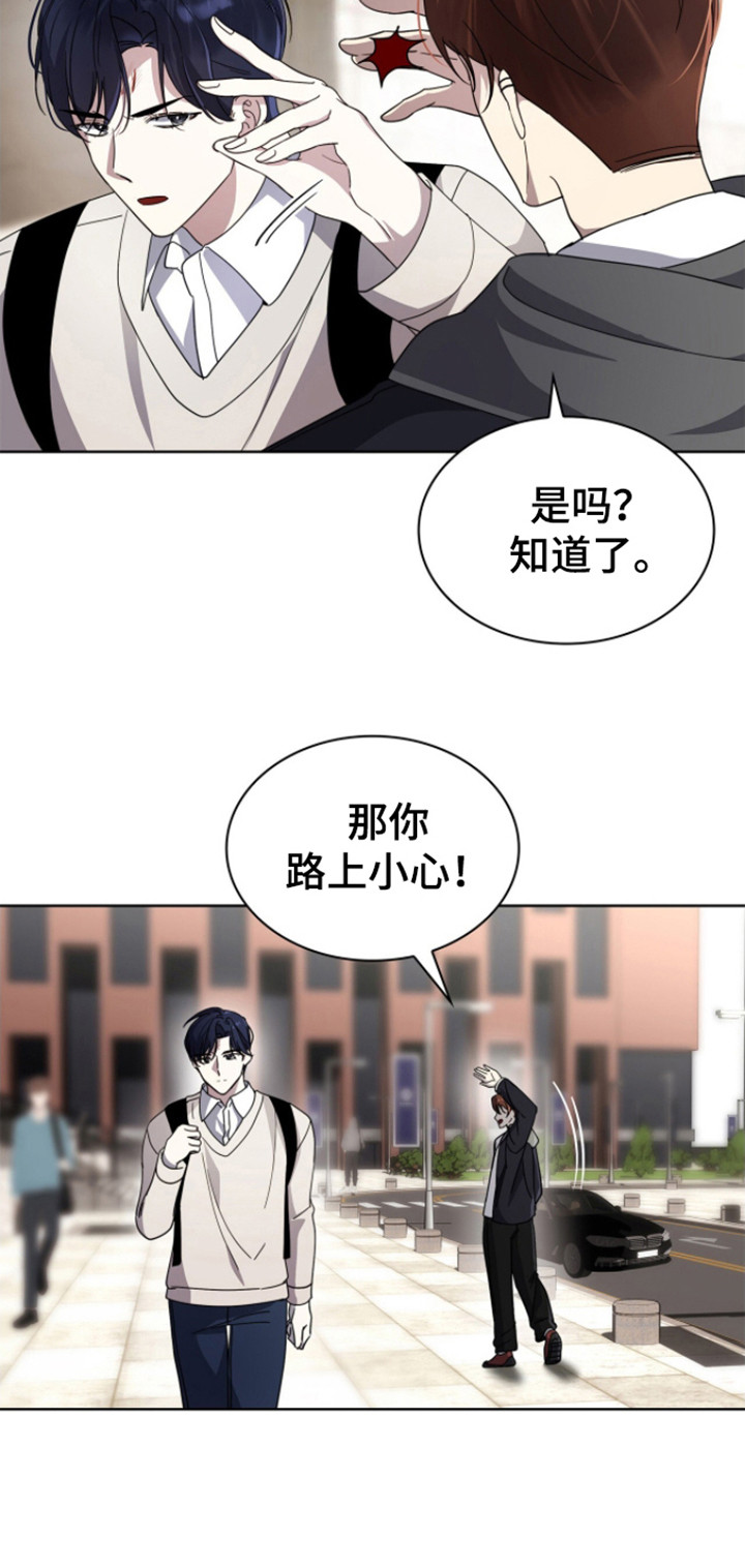 消失的人生 - 第4话 - 第19张图