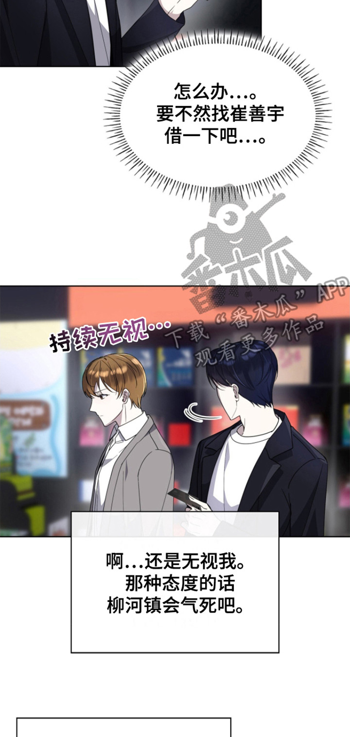 消失的人生 - 第4话 - 第2张图