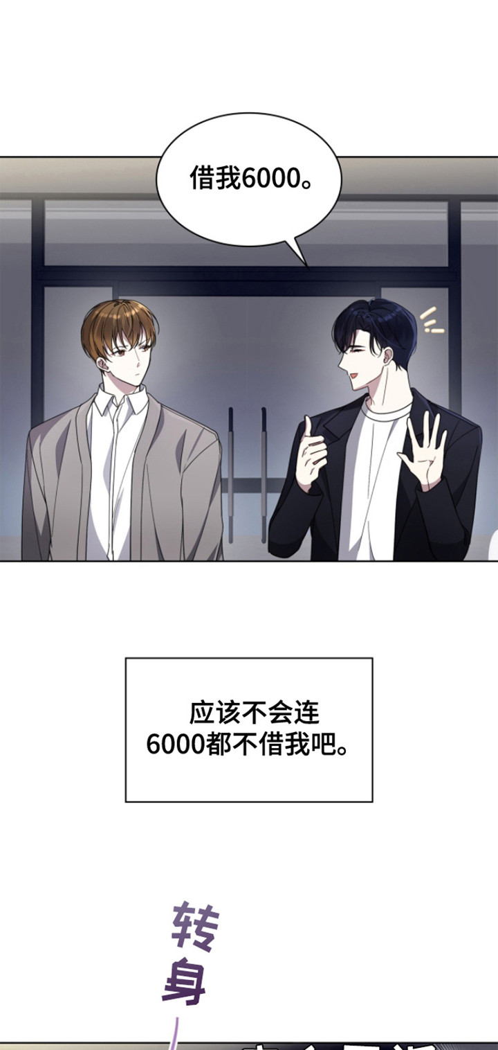 消失的人生 - 第4话 - 第4张图