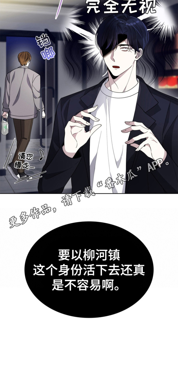 消失的人生 - 第4话 - 第5张图