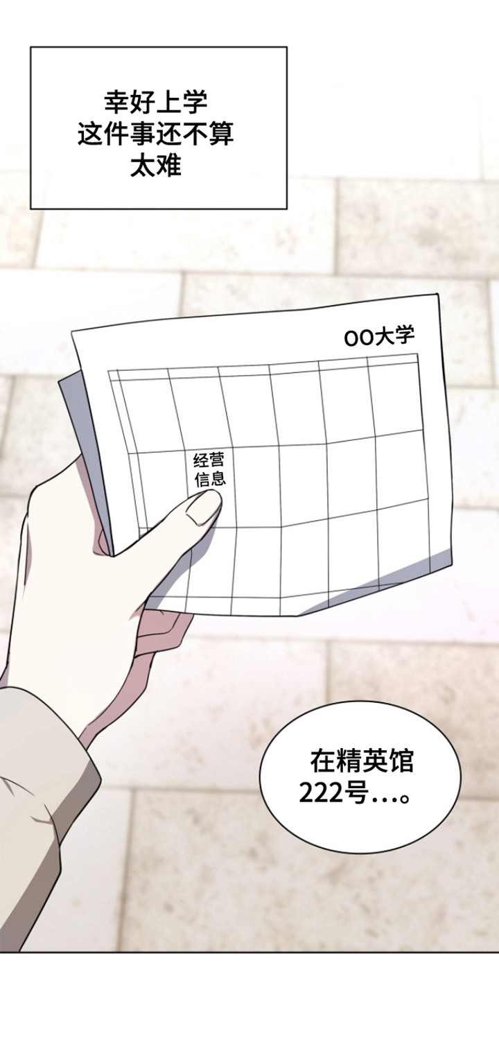 消失的人生 - 第4话 - 第6张图