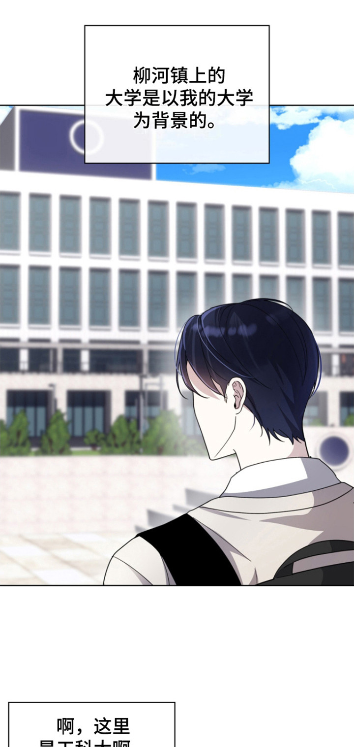 消失的人生 - 第4话 - 第7张图