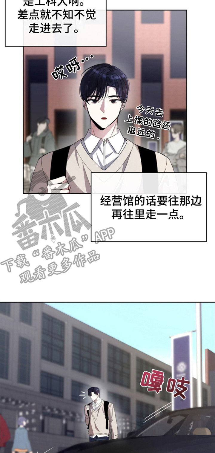 消失的人生 - 第4话 - 第8张图