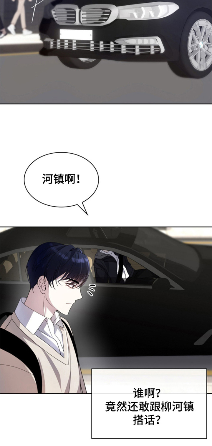 消失的人生 - 第4话 - 第9张图