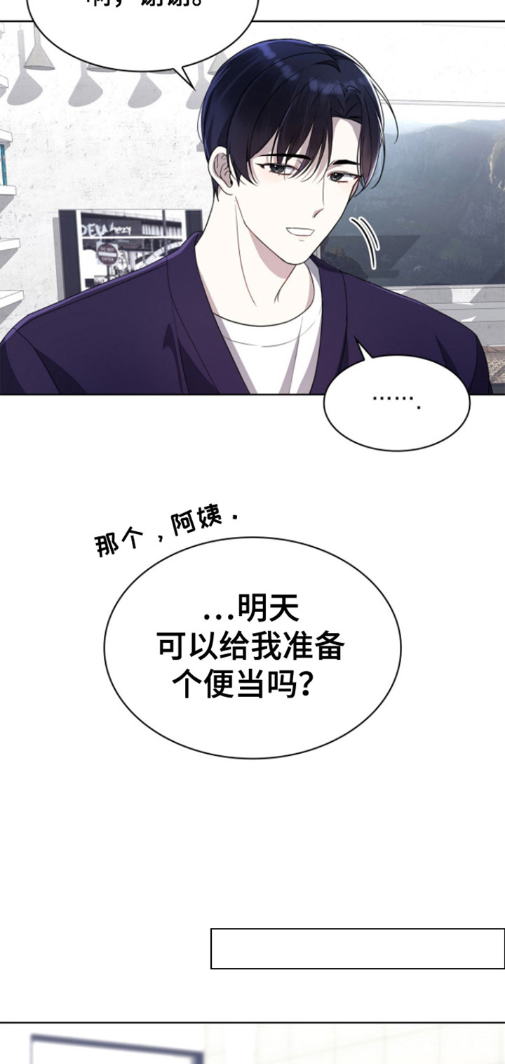 消失的人生 - 第8话 - 第12张图