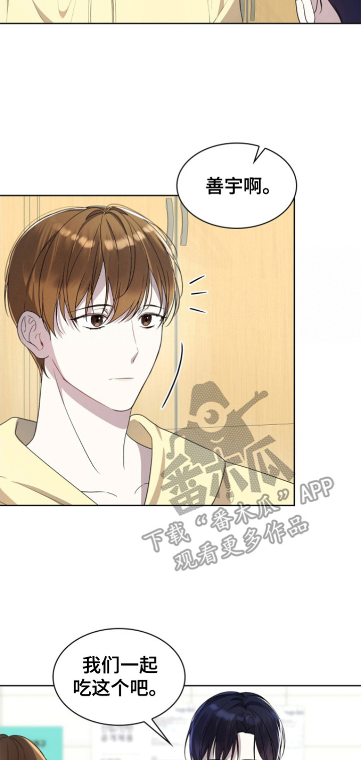 消失的人生 - 第8话 - 第14张图