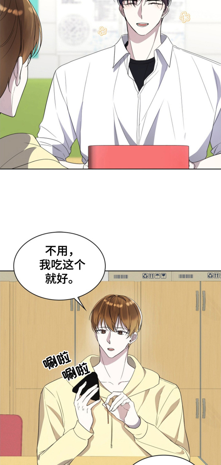 消失的人生 - 第8话 - 第15张图