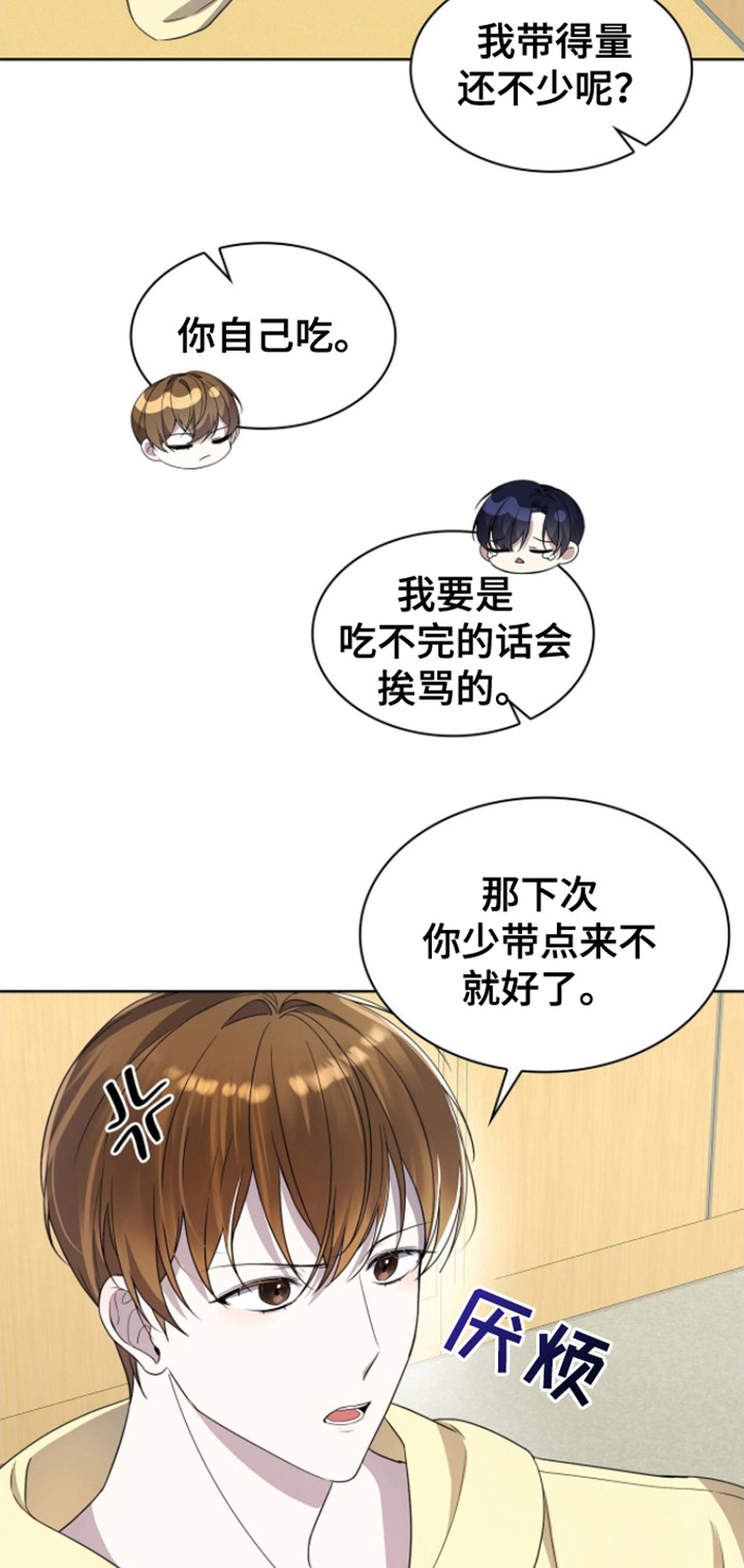 消失的人生 - 第8话 - 第16张图