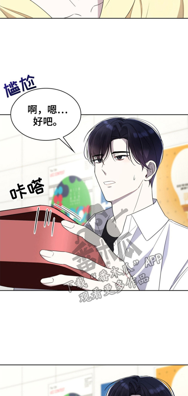 消失的人生 - 第8话 - 第17张图