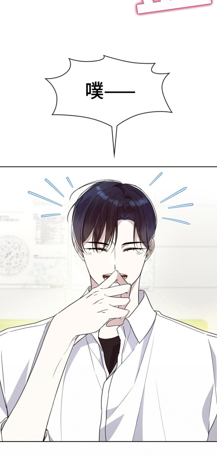 消失的人生 - 第8话 - 第19张图