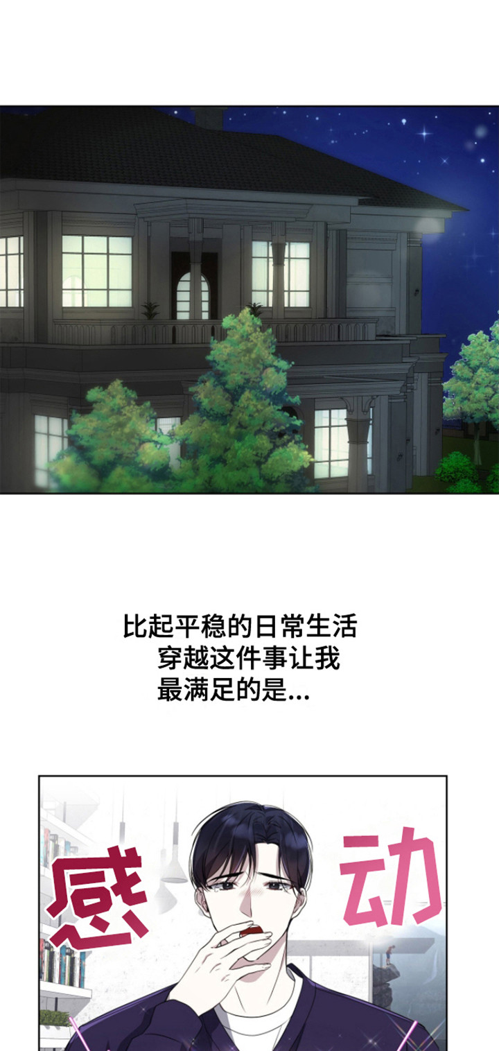 消失的人生 - 第8话 - 第1张图