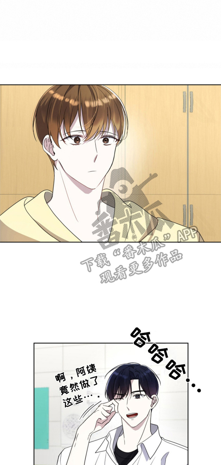 消失的人生 - 第8话 - 第20张图