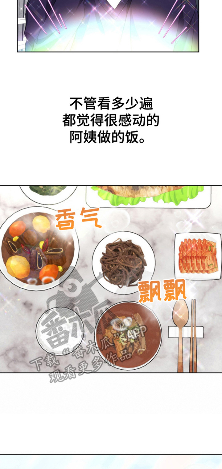 消失的人生 - 第8话 - 第2张图