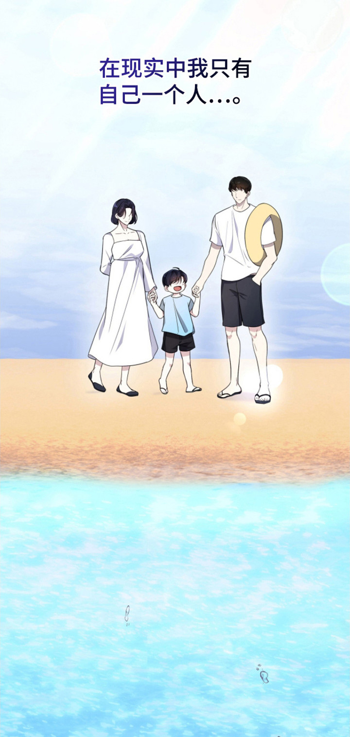 消失的人生 - 第8话 - 第3张图