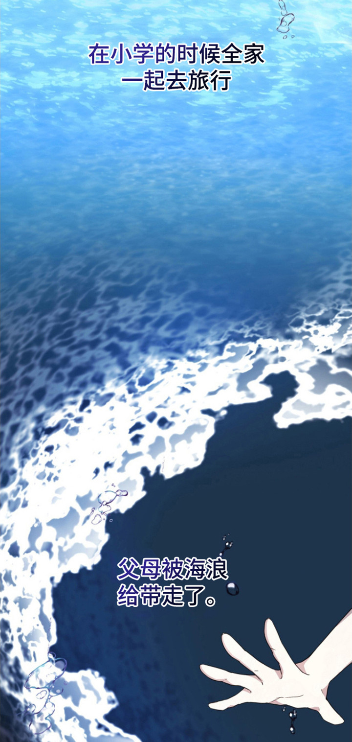 消失的人生 - 第8话 - 第4张图