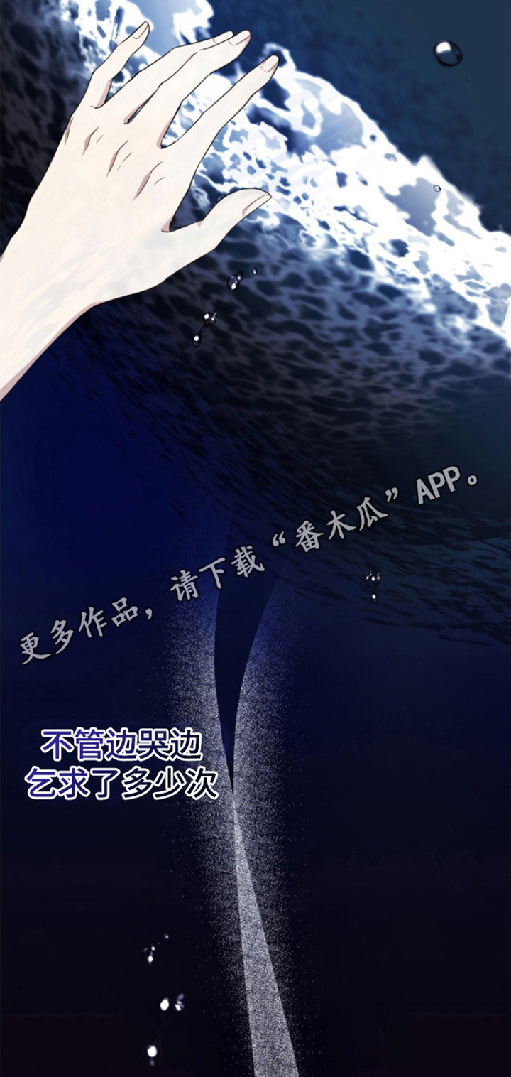 消失的人生 - 第8话 - 第5张图