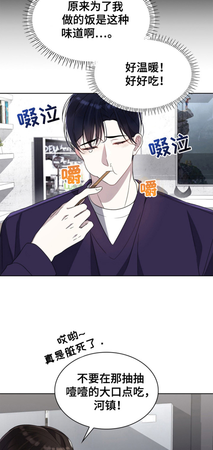 消失的人生 - 第8话 - 第7张图