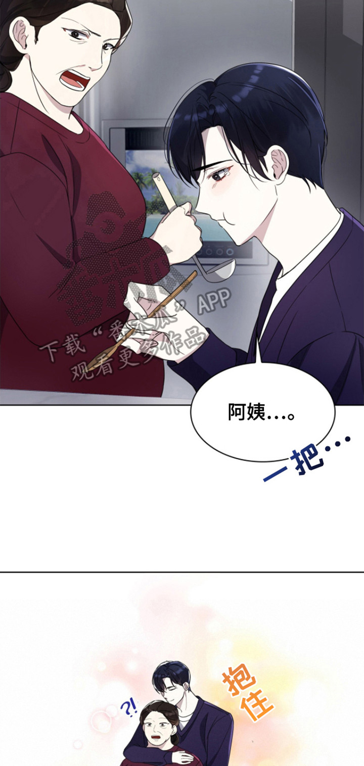 消失的人生 - 第8话 - 第8张图