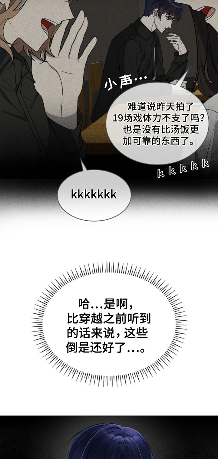 消失的人生 - 第9话 - 第15张图