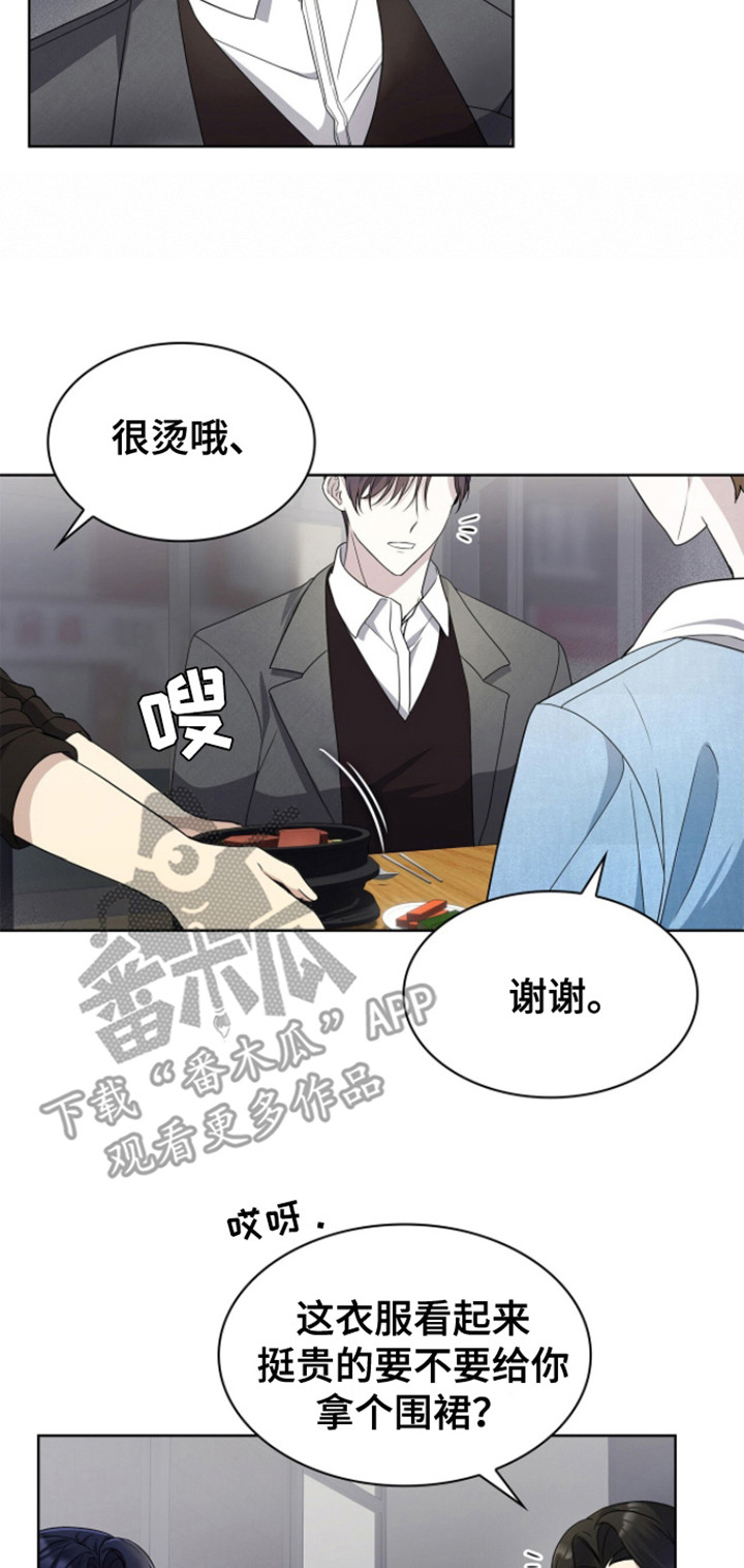 消失的人生 - 第9话 - 第20张图