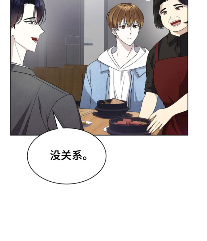 消失的人生 - 第9话 - 第21张图