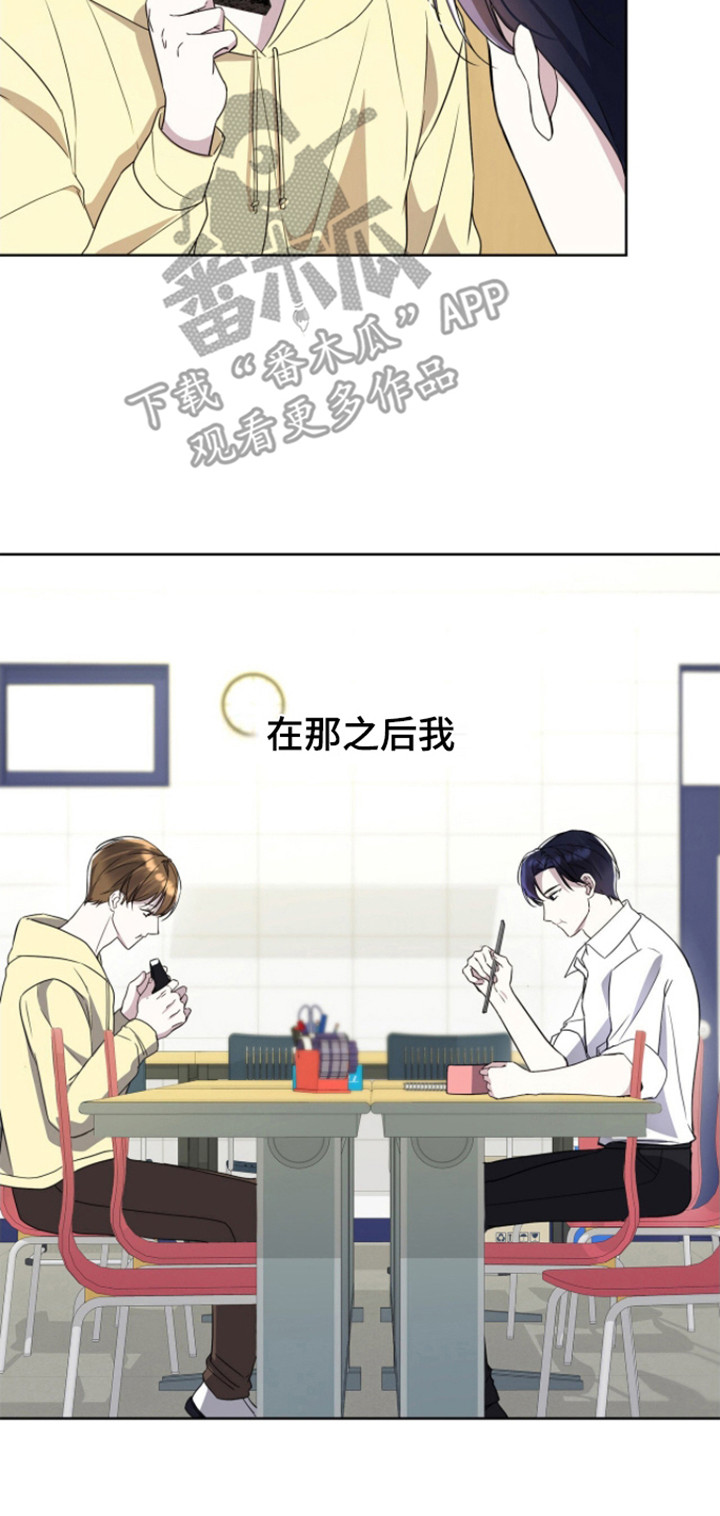 消失的人生 - 第9话 - 第2张图