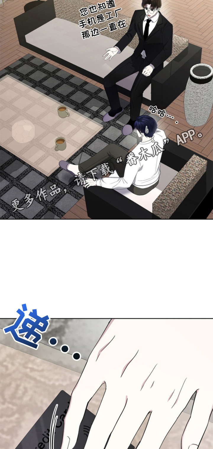 消失的人生 - 第9话 - 第5张图