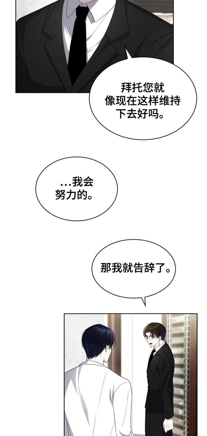 消失的人生 - 第9话 - 第7张图