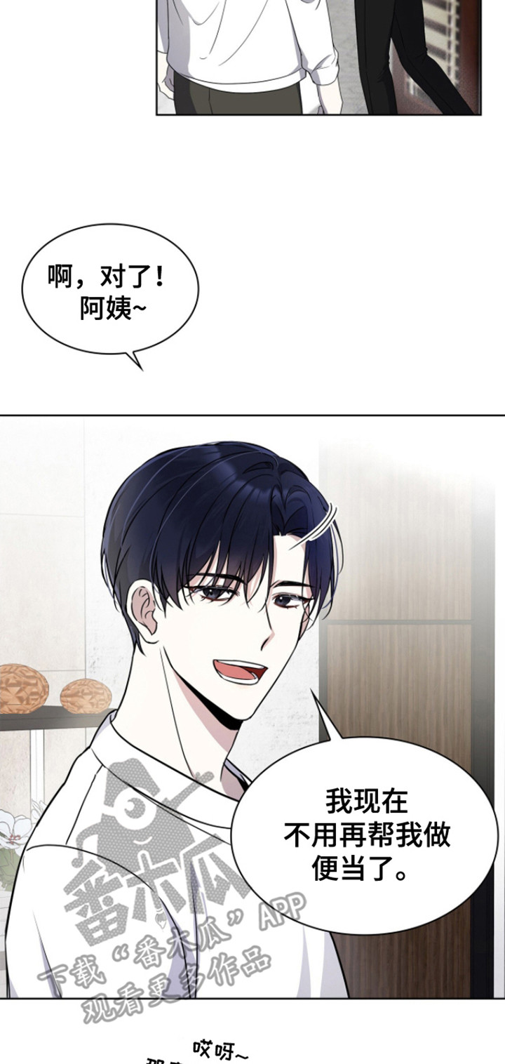 消失的人生 - 第9话 - 第8张图