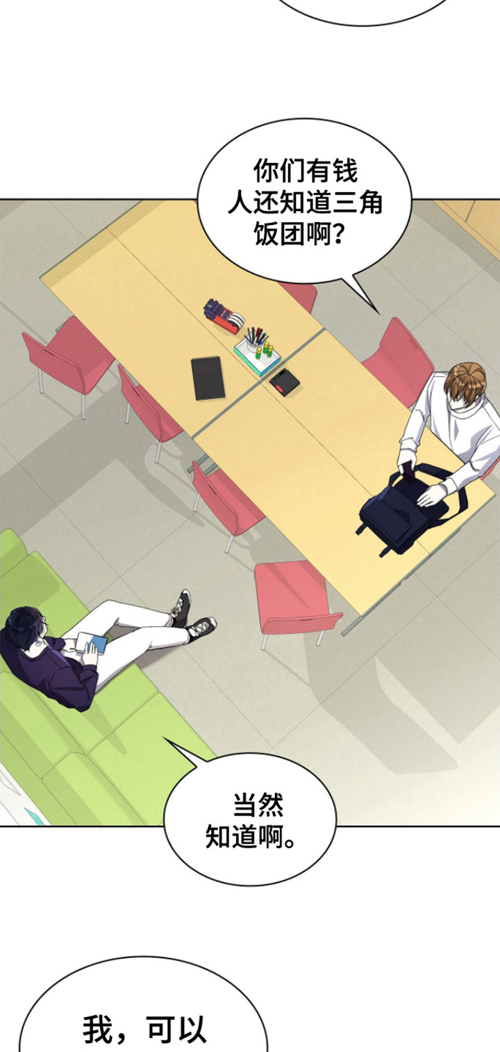 消失的人生 - 第7话 - 第12张图