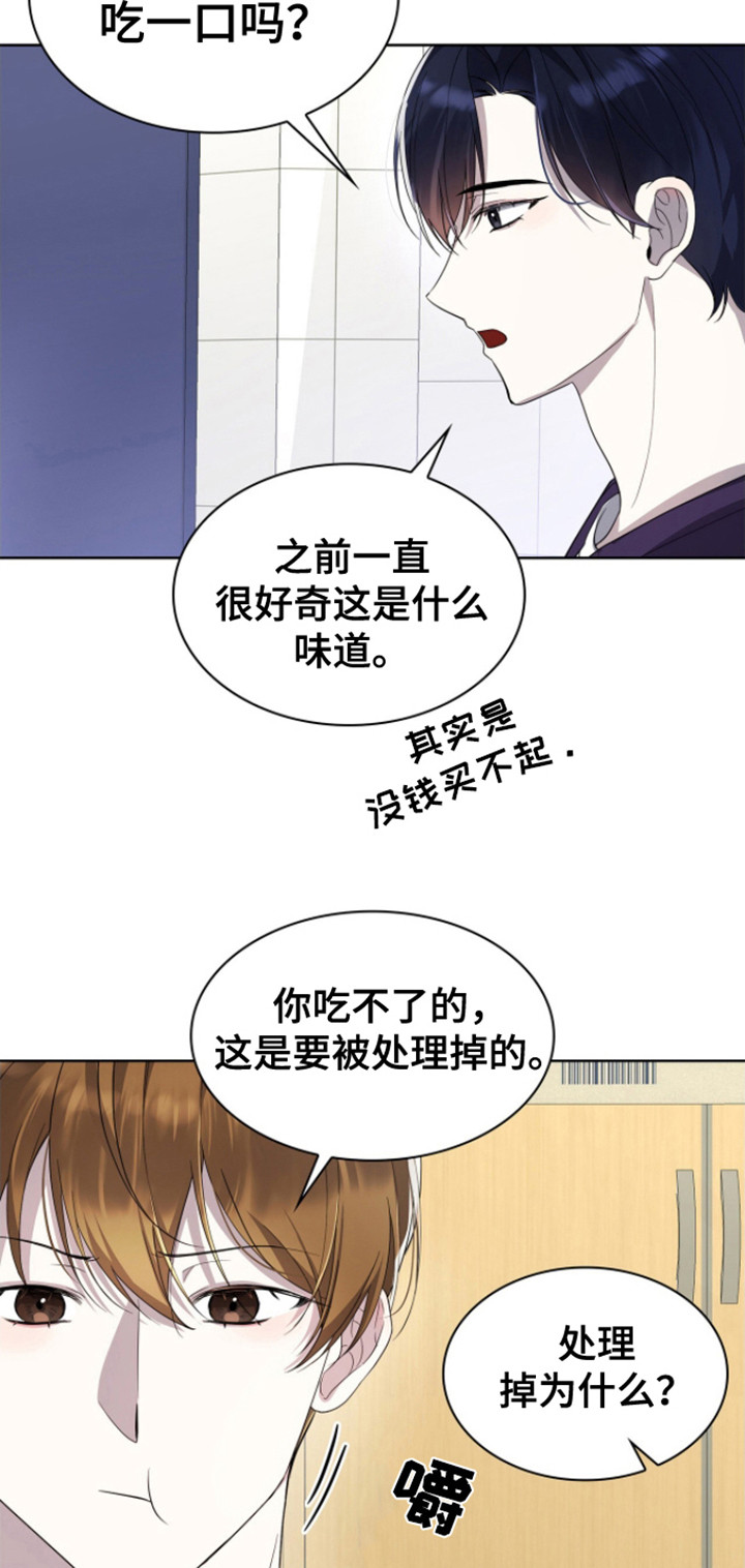 消失的人生 - 第7话 - 第13张图