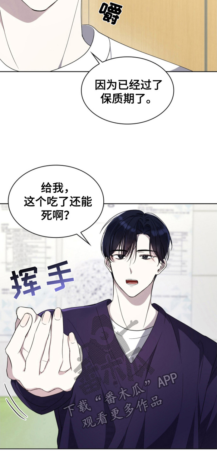 消失的人生 - 第7话 - 第14张图