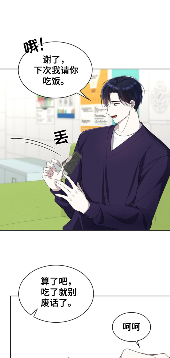 消失的人生 - 第7话 - 第16张图