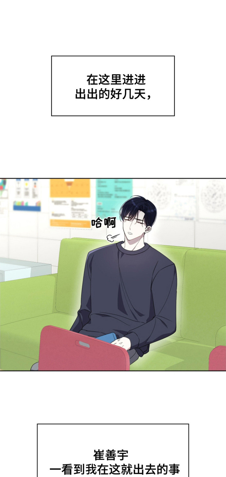 消失的人生 - 第7话 - 第1张图