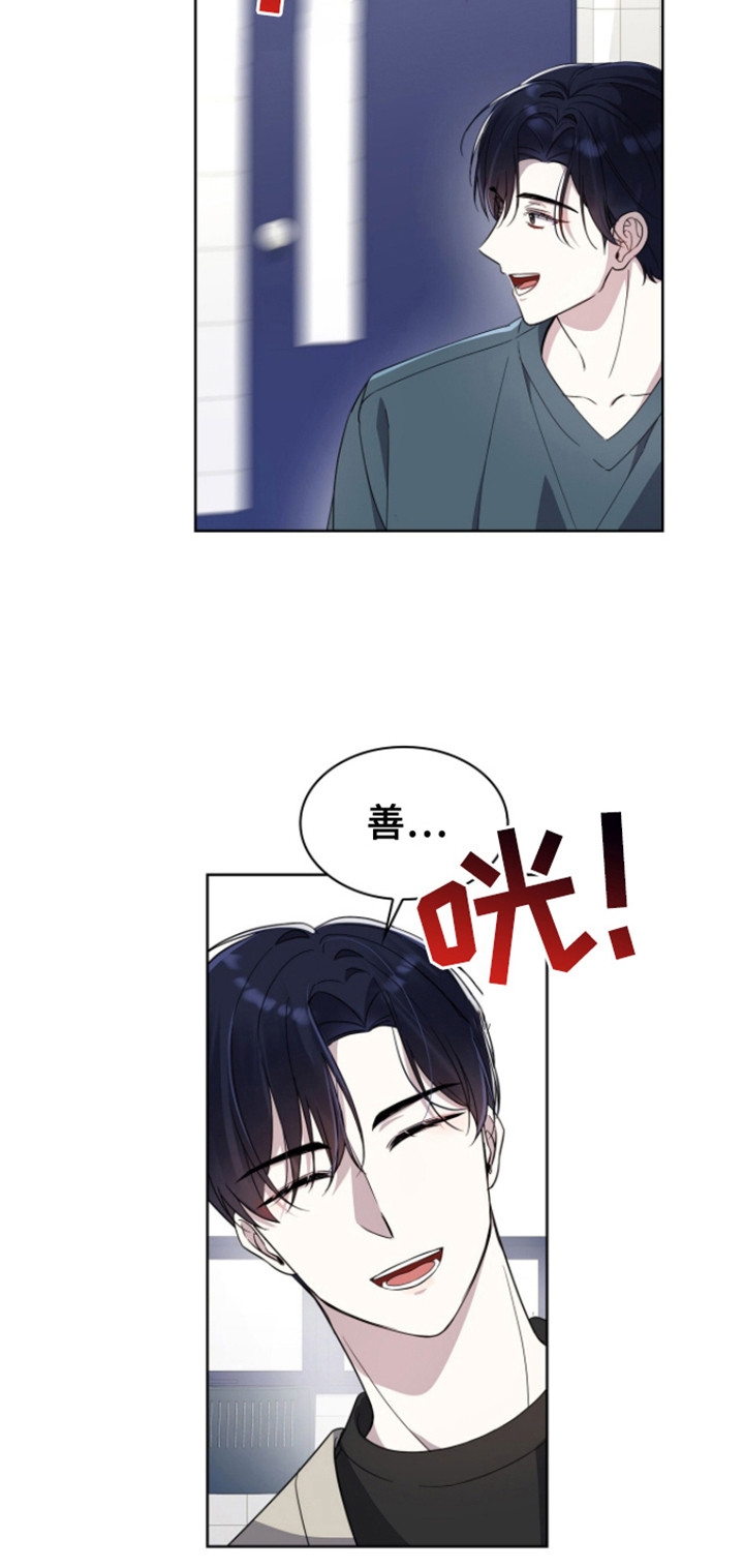 消失的人生 - 第7话 - 第3张图