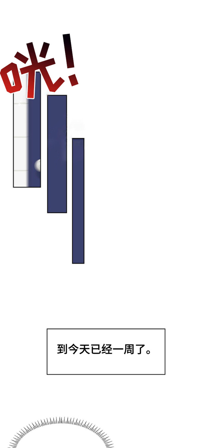 消失的人生 - 第7话 - 第4张图