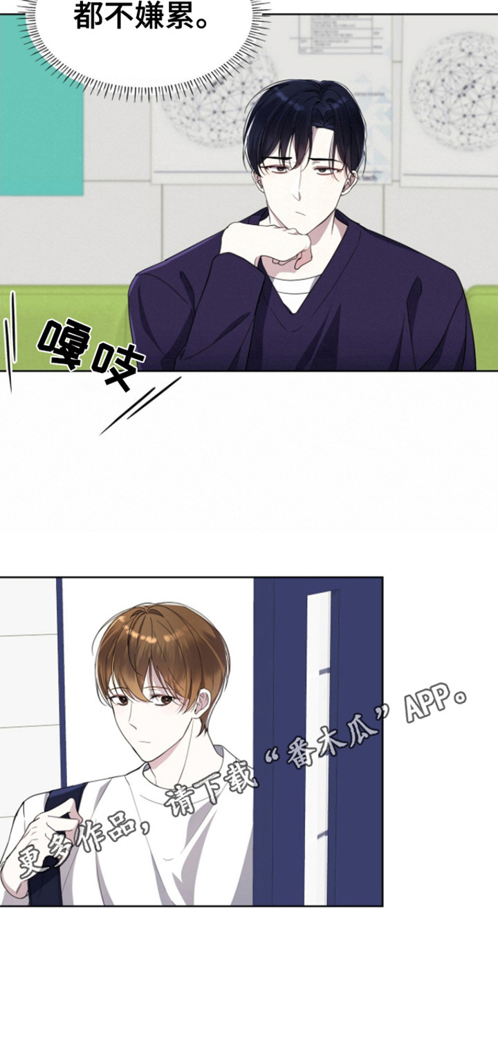 消失的人生 - 第7话 - 第5张图