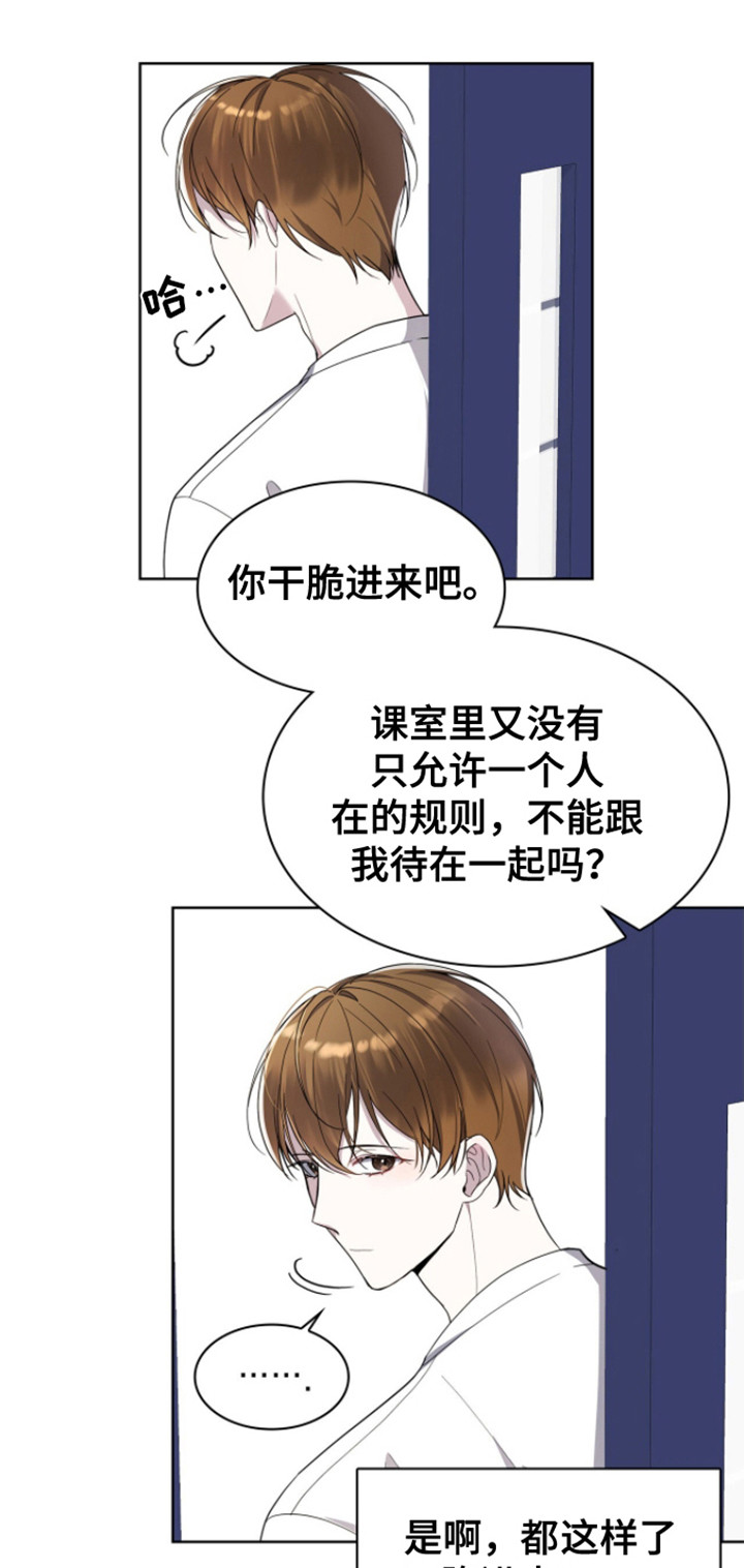 消失的人生 - 第7话 - 第6张图