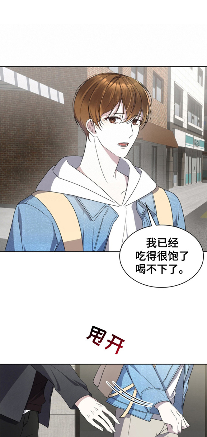 消失的人生 - 第10话 - 第10张图