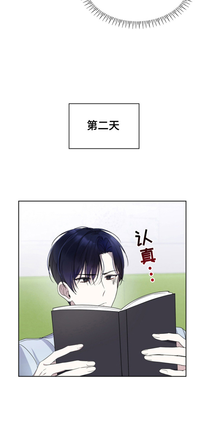 消失的人生 - 第10话 - 第12张图