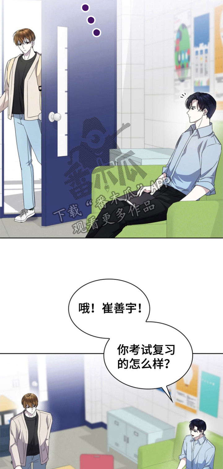 消失的人生 - 第10话 - 第14张图